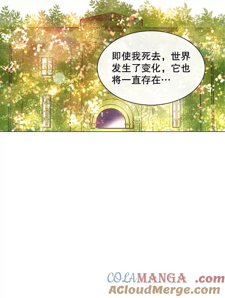 《图书馆需要魔女》109.毫无保留 第40页