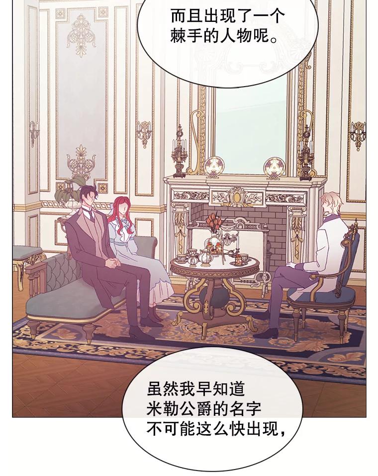 《图书馆需要魔女》109.毫无保留 第59页