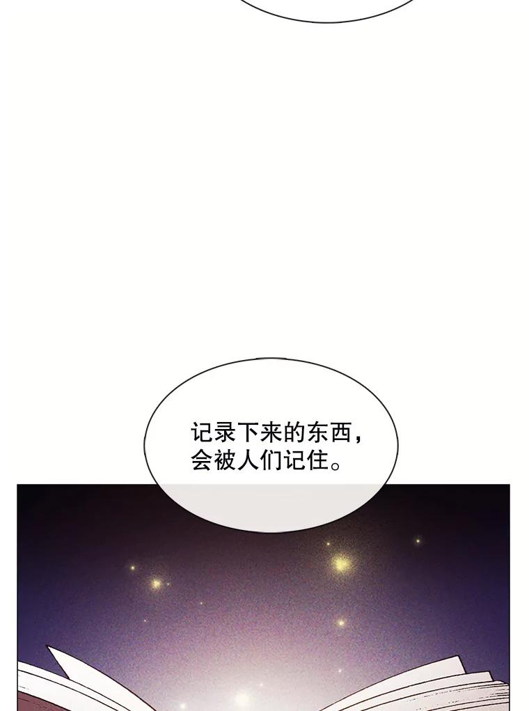 《图书馆需要魔女》109.毫无保留 第36页