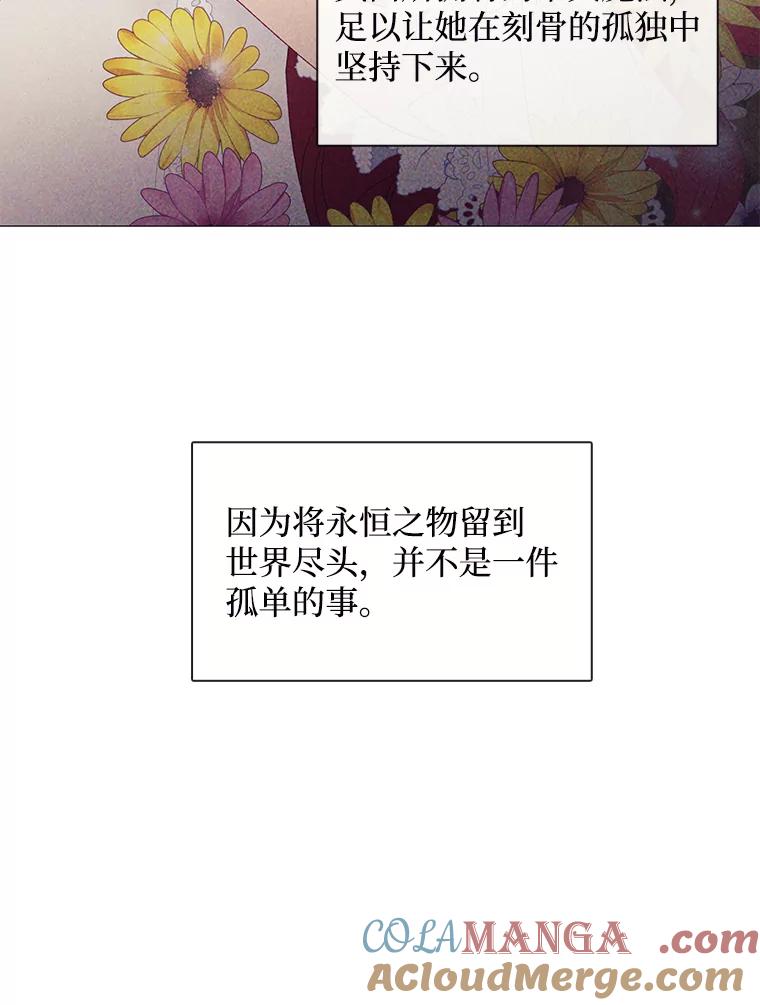 《图书馆需要魔女》109.毫无保留 第46页