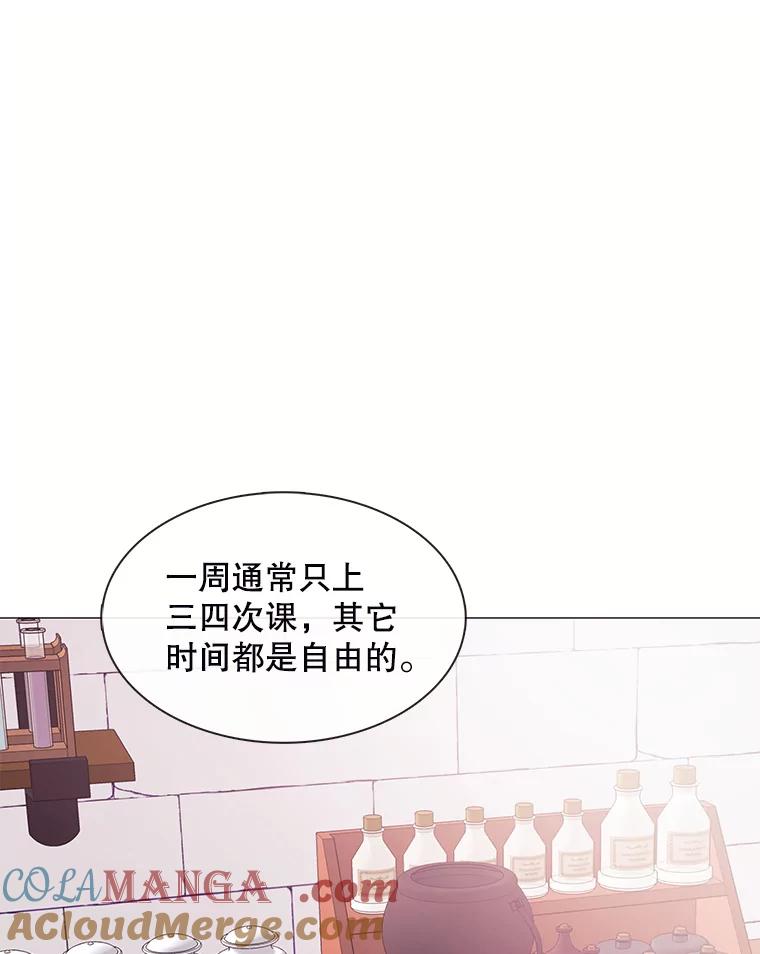 《图书馆需要魔女》109.毫无保留 第13页