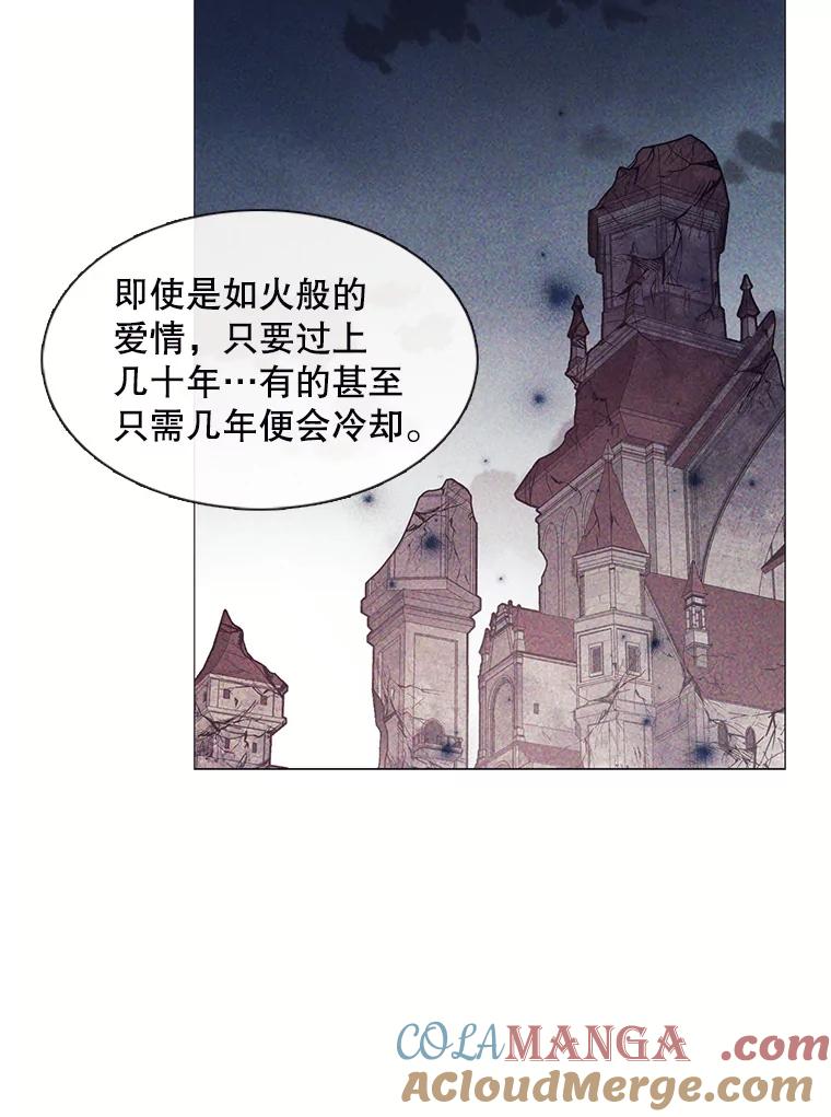 《图书馆需要魔女》109.毫无保留 第34页