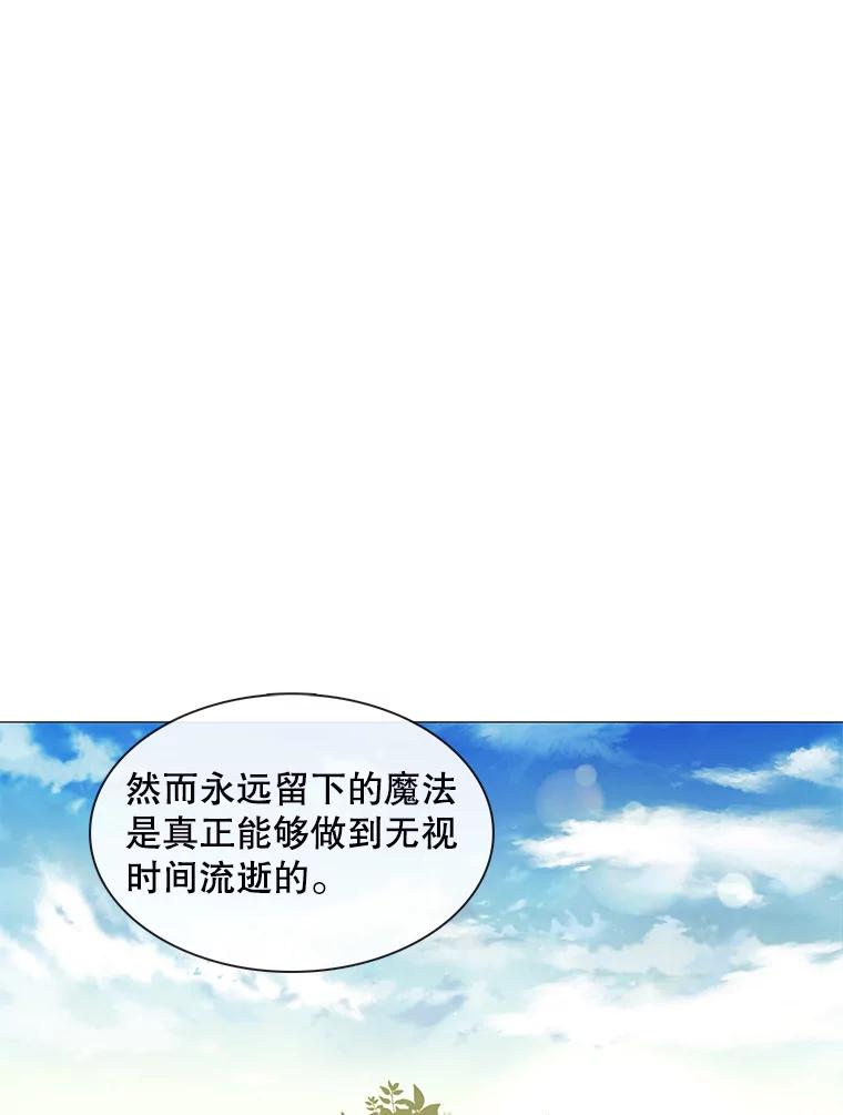 《图书馆需要魔女》109.毫无保留 第39页