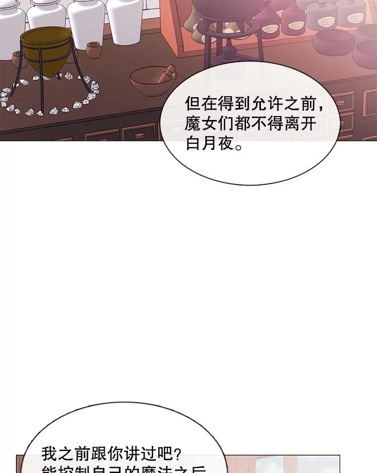 《图书馆需要魔女》109.毫无保留 第14页