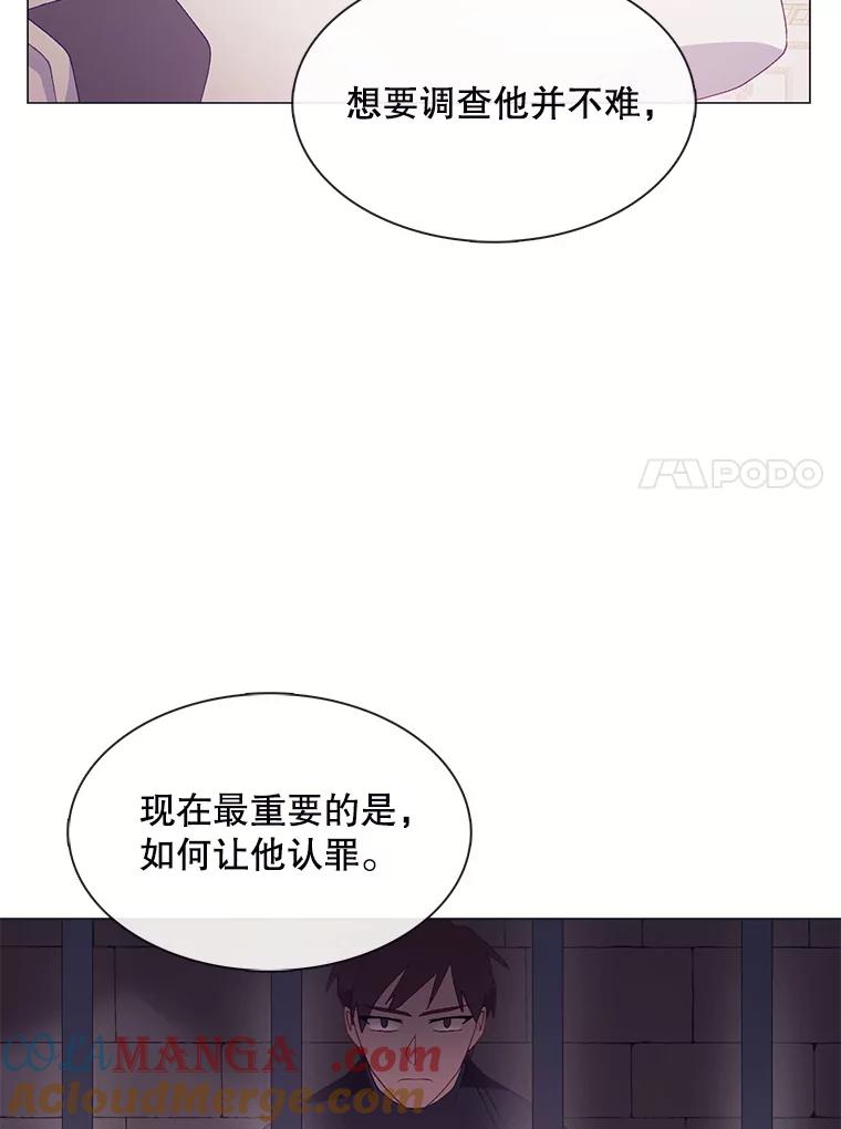 《图书馆需要魔女》109.毫无保留 第88页