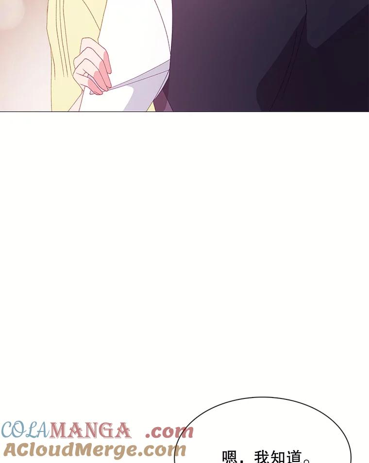 《图书馆需要魔女》109.毫无保留 第55页