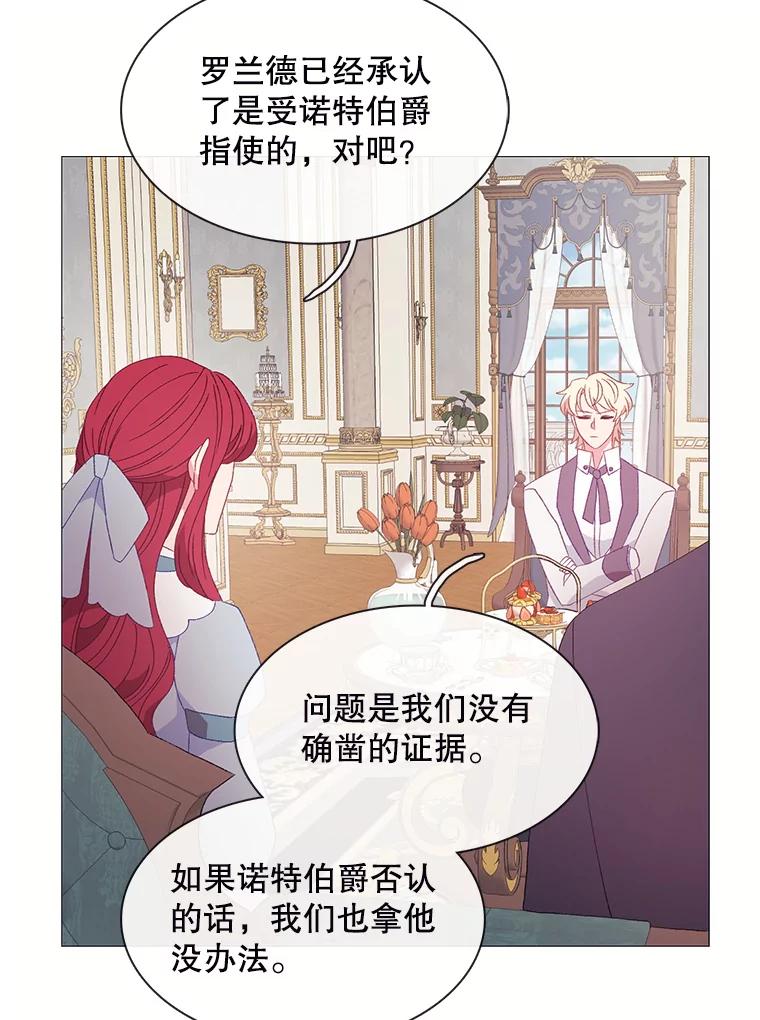 《图书馆需要魔女》109.毫无保留 第90页