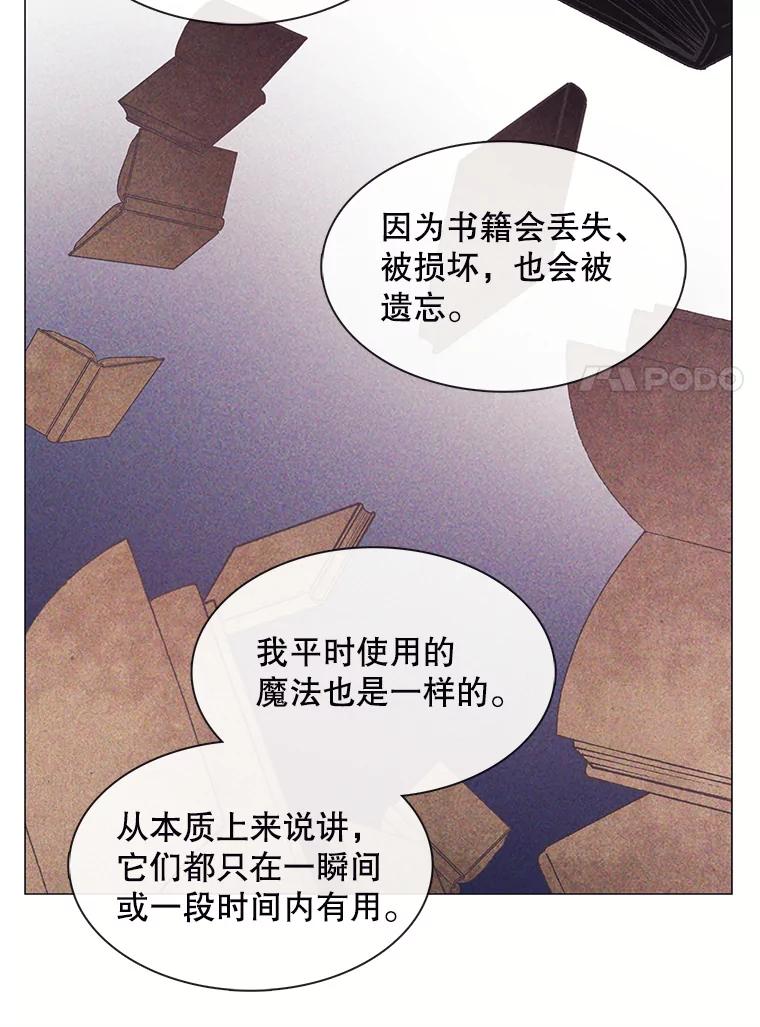 《图书馆需要魔女》109.毫无保留 第38页