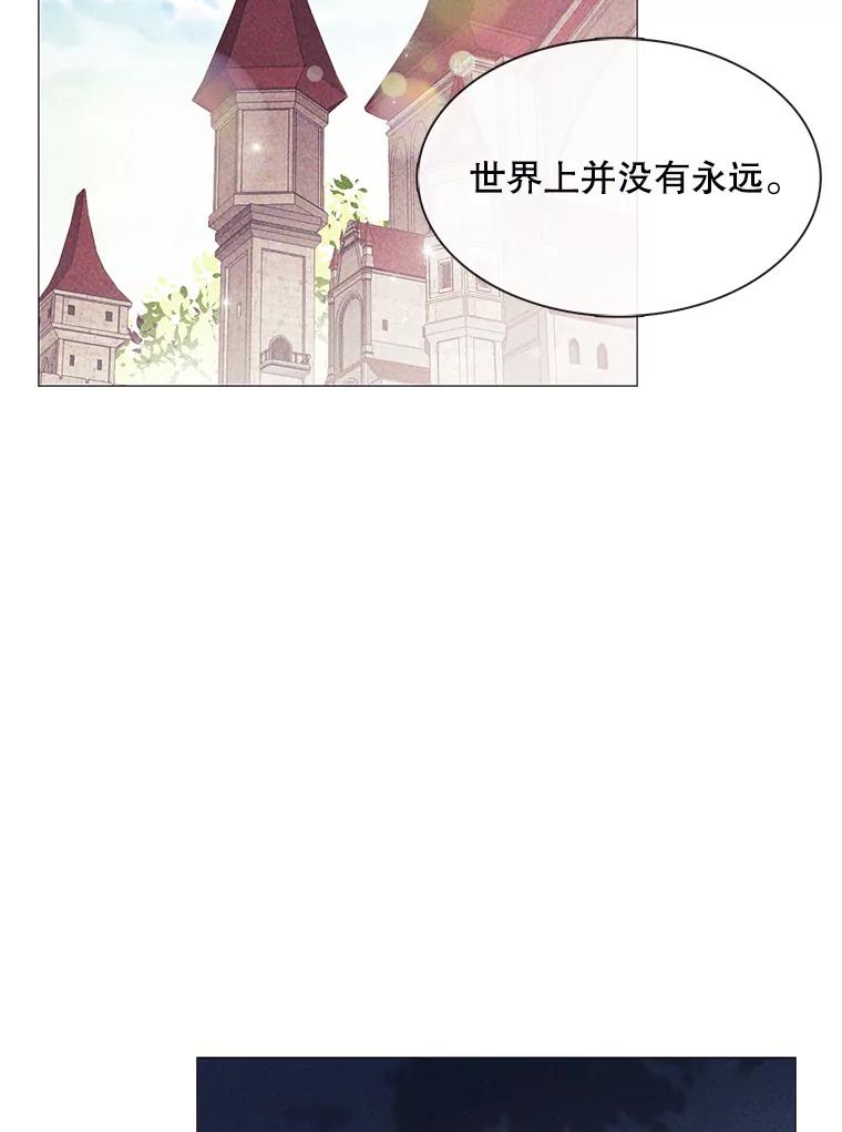 《图书馆需要魔女》109.毫无保留 第33页
