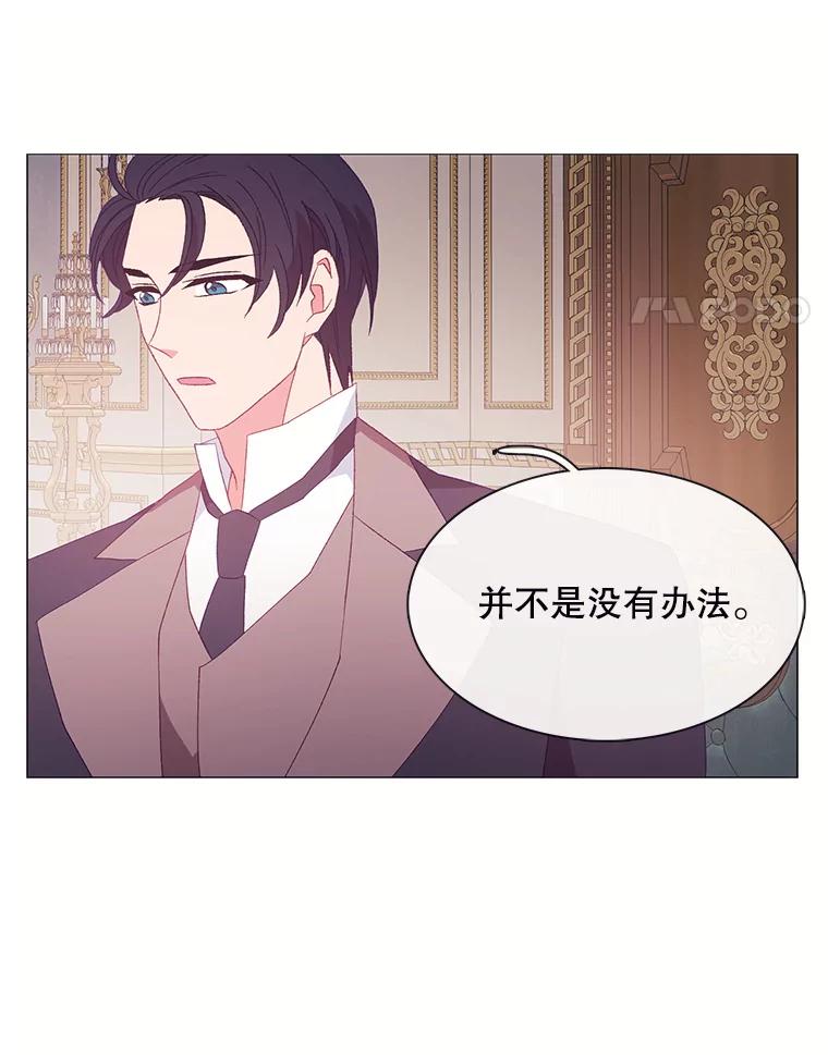 《图书馆需要魔女》109.毫无保留 第68页