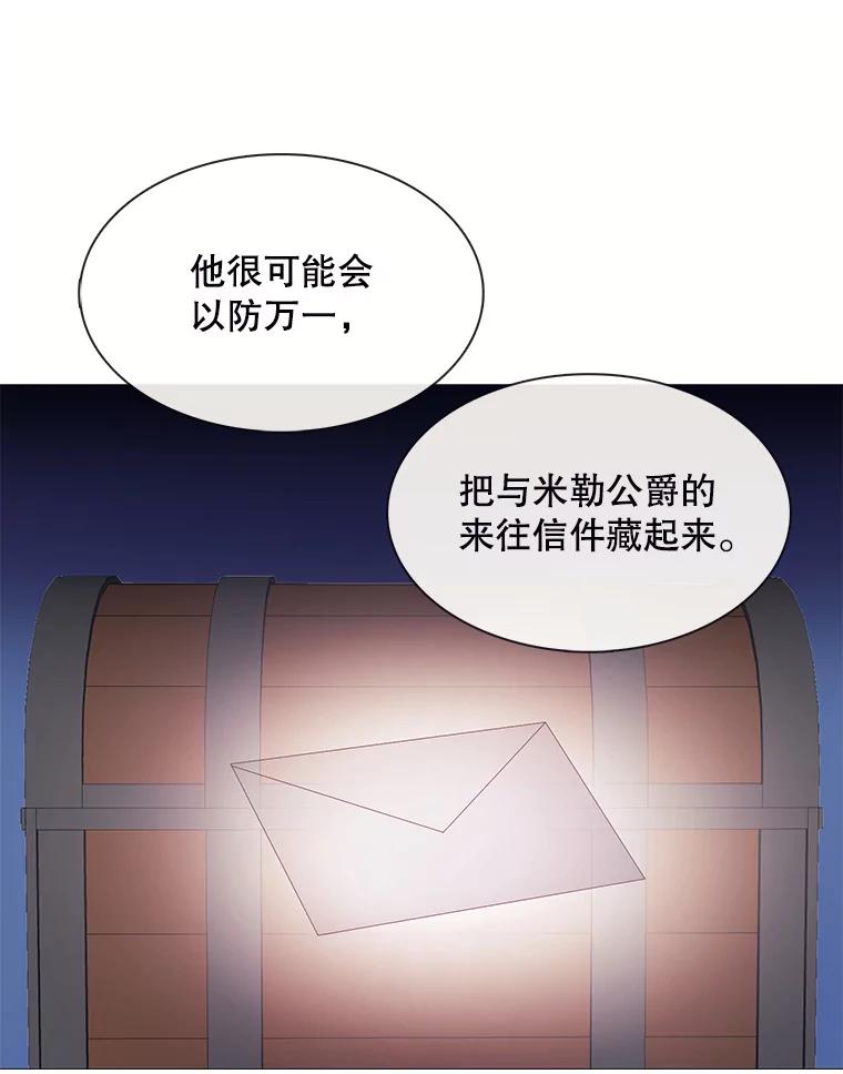《图书馆需要魔女》109.毫无保留 第80页