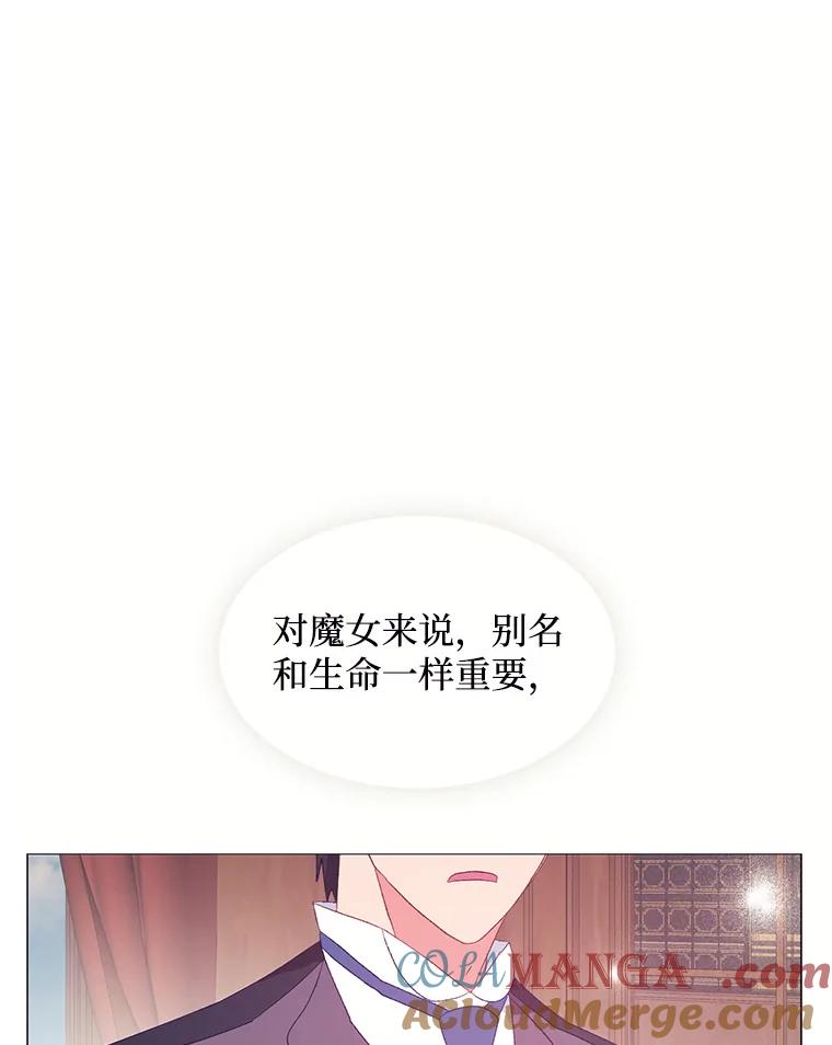 《图书馆需要魔女》109.毫无保留 第49页
