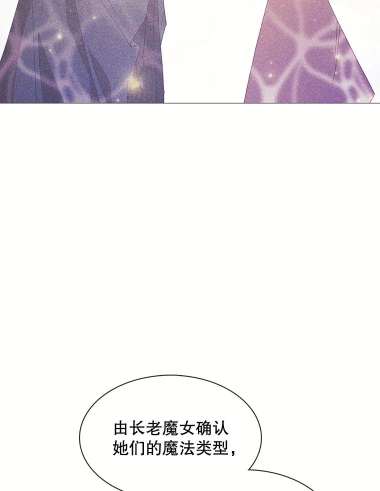 《图书馆需要魔女》109.毫无保留 第11页