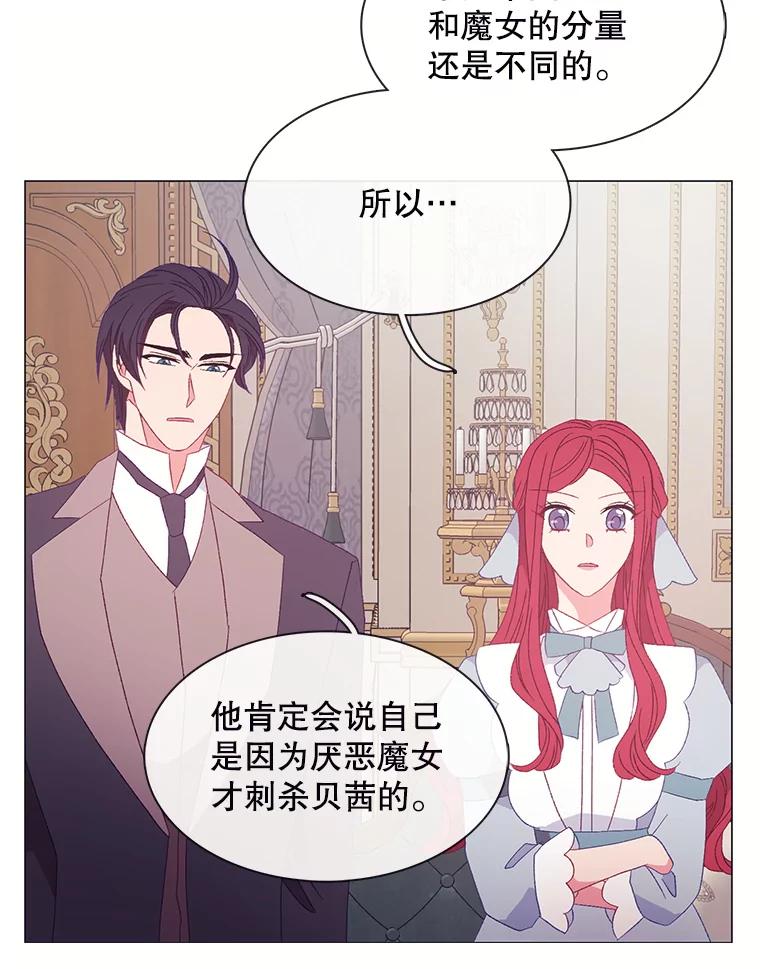 《图书馆需要魔女》109.毫无保留 第65页