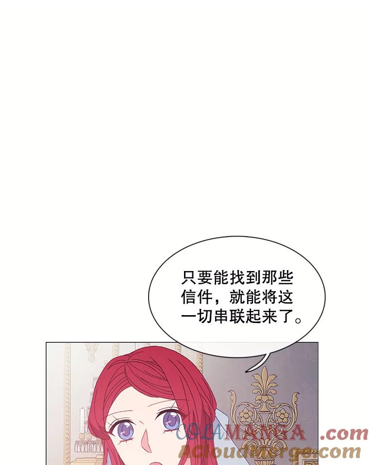 《图书馆需要魔女》109.毫无保留 第70页