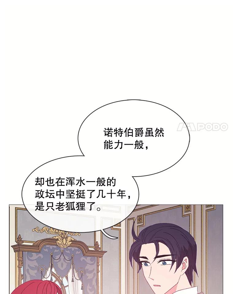 《图书馆需要魔女》109.毫无保留 第78页
