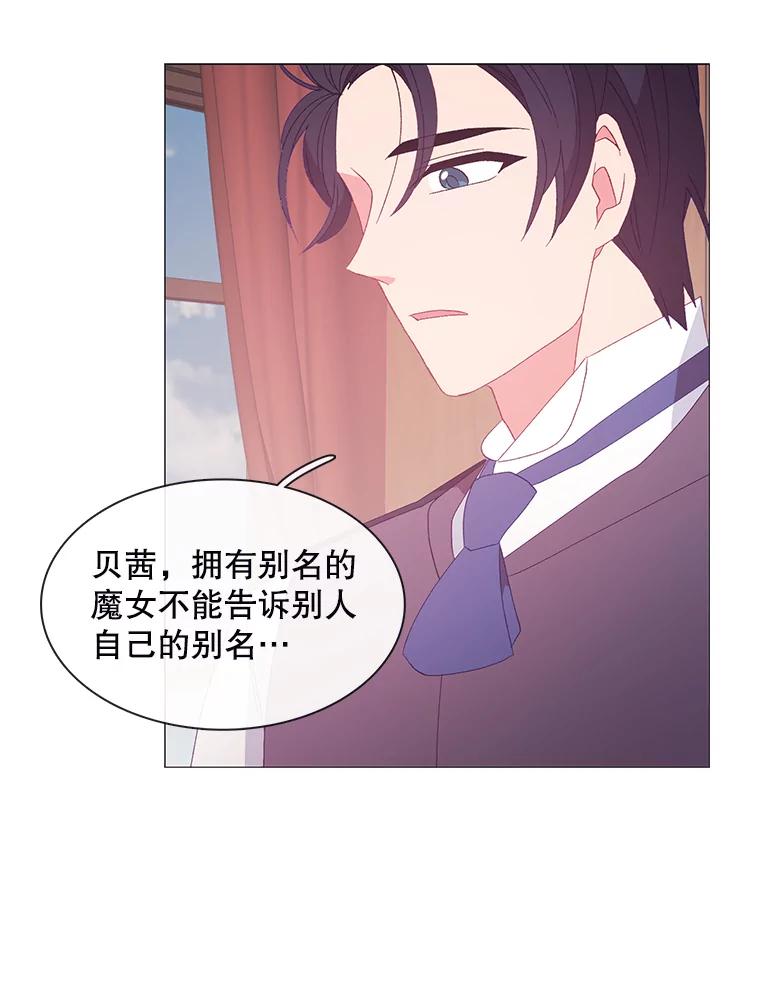 《图书馆需要魔女》109.毫无保留 第47页
