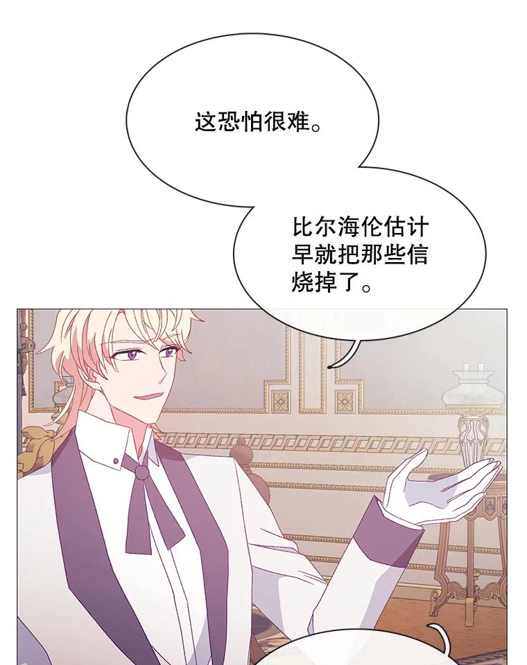 《图书馆需要魔女》109.毫无保留 第72页