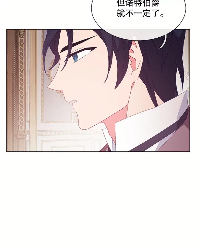 《图书馆需要魔女》109.毫无保留 第74页