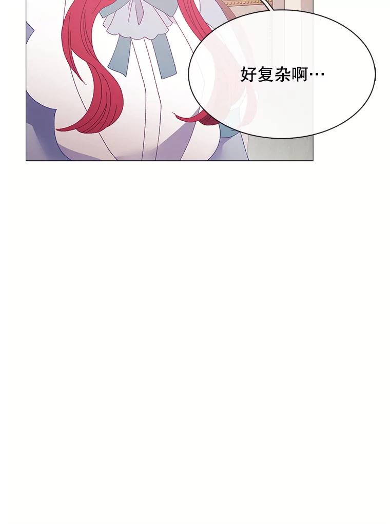 《图书馆需要魔女》109.毫无保留 第92页
