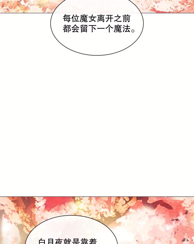 《图书馆需要魔女》109.毫无保留 第17页