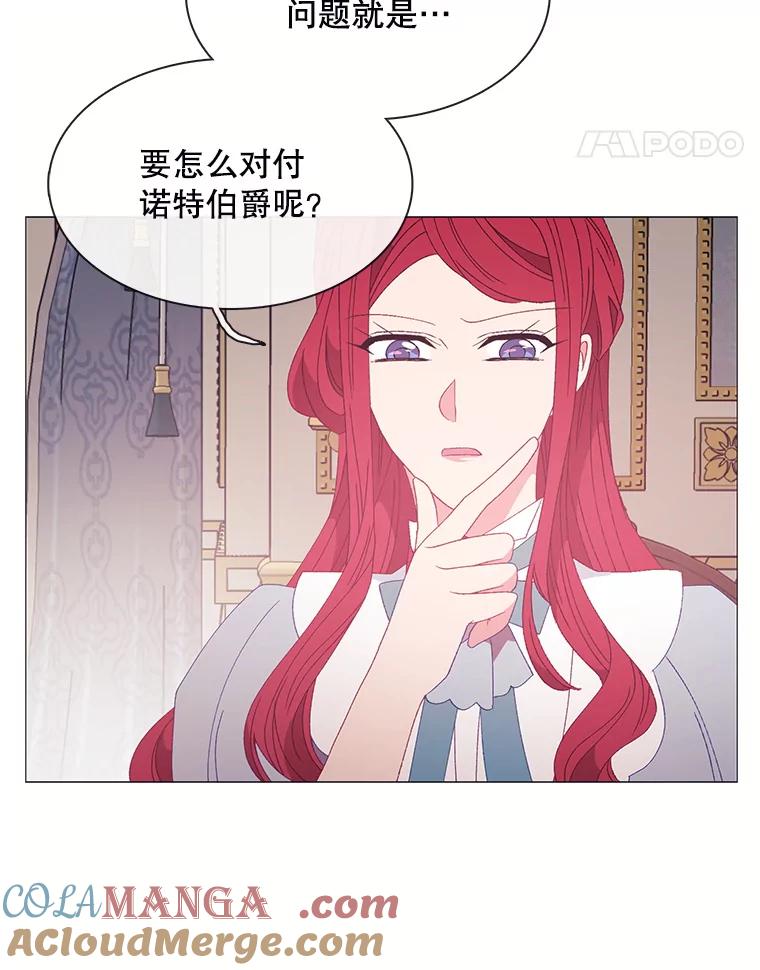 《图书馆需要魔女》109.毫无保留 第85页