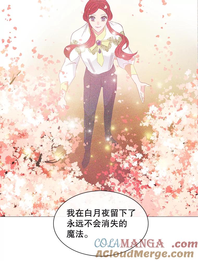 《图书馆需要魔女》109.毫无保留 第31页