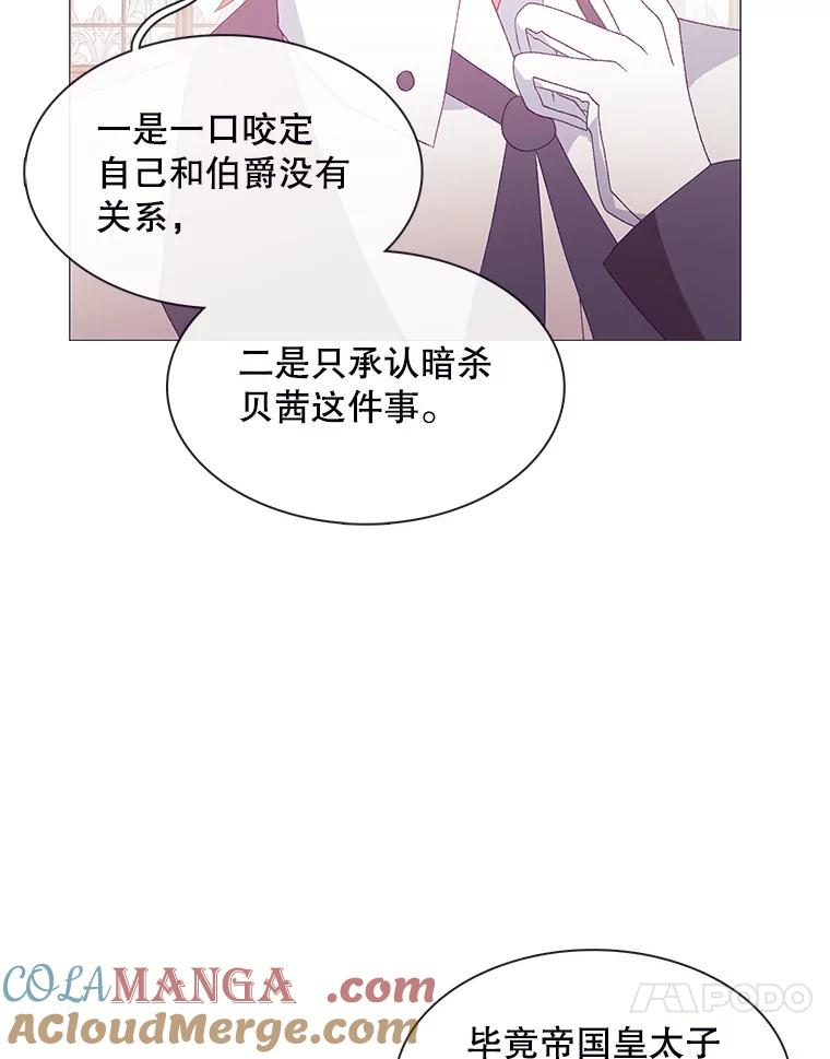 《图书馆需要魔女》109.毫无保留 第64页