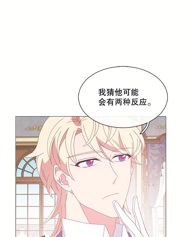 《图书馆需要魔女》109.毫无保留 第63页