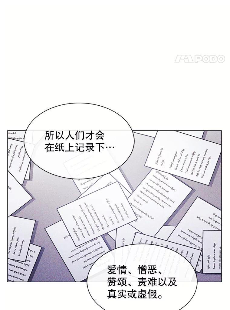 《图书馆需要魔女》109.毫无保留 第35页