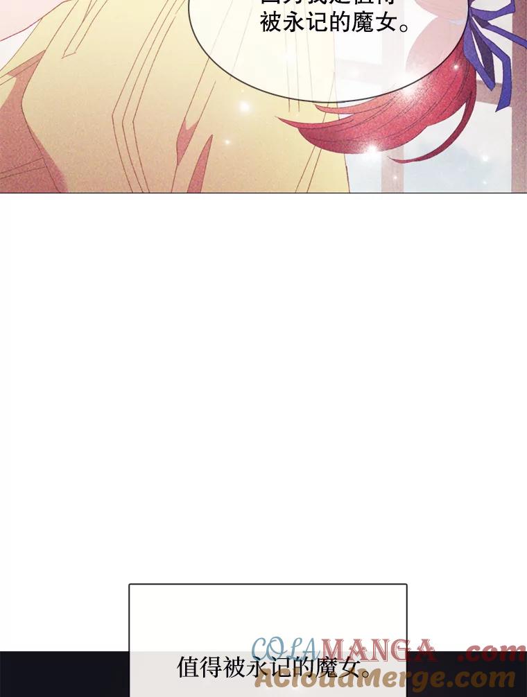 《图书馆需要魔女》109.毫无保留 第43页