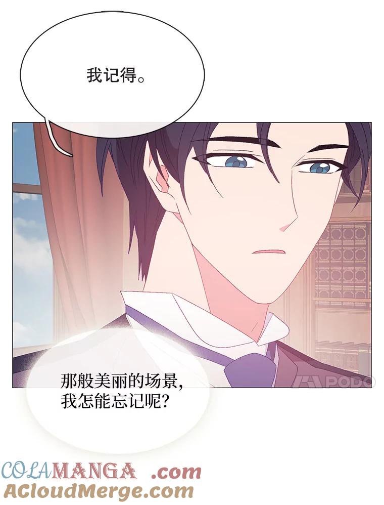 《图书馆需要魔女》109.毫无保留 第28页