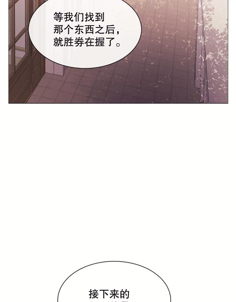 《图书馆需要魔女》109.毫无保留 第84页