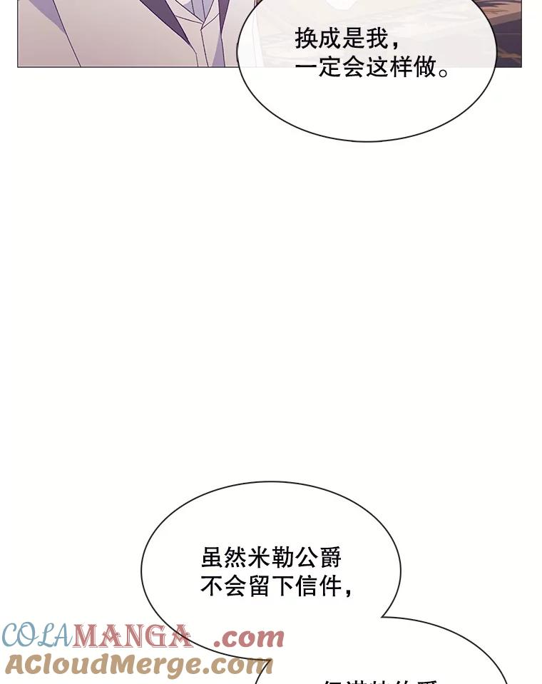 《图书馆需要魔女》109.毫无保留 第73页
