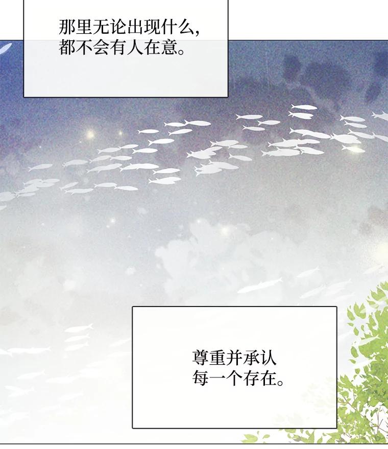 《图书馆需要魔女》109.毫无保留 第2页
