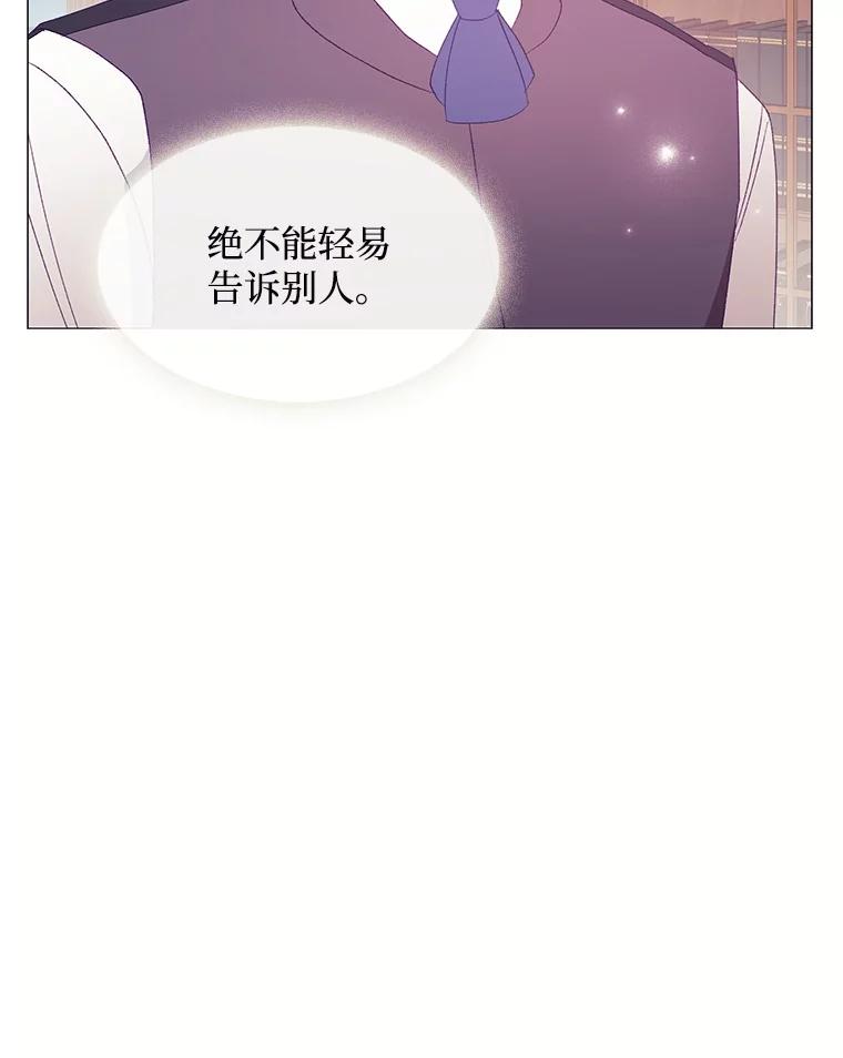 《图书馆需要魔女》109.毫无保留 第50页