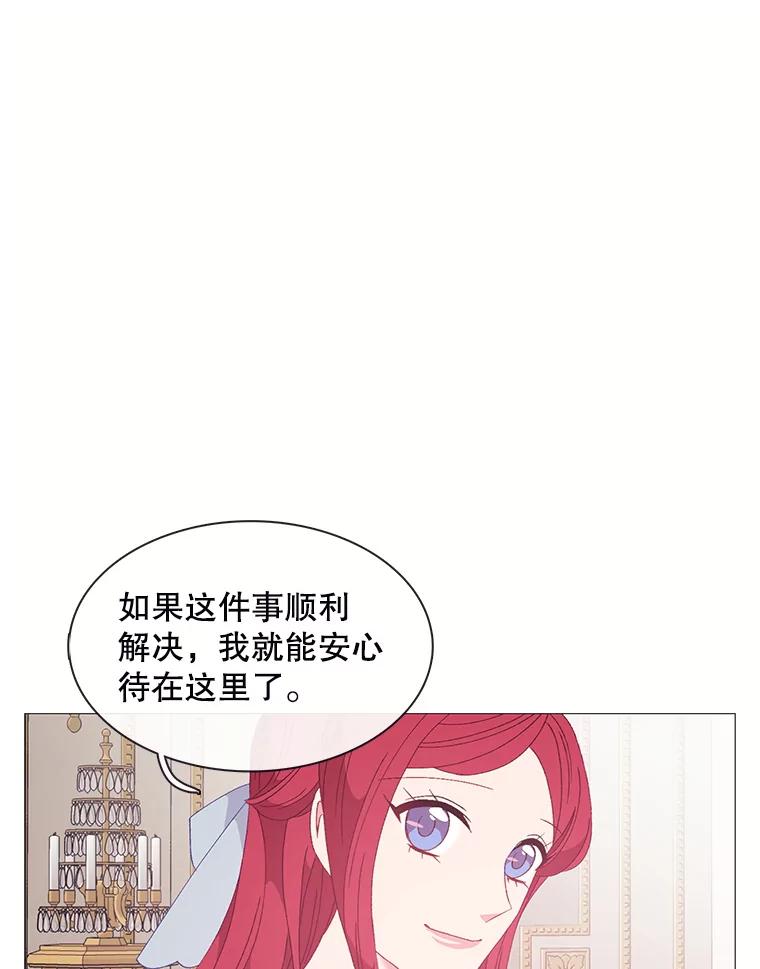 《图书馆需要魔女》109.毫无保留 第66页