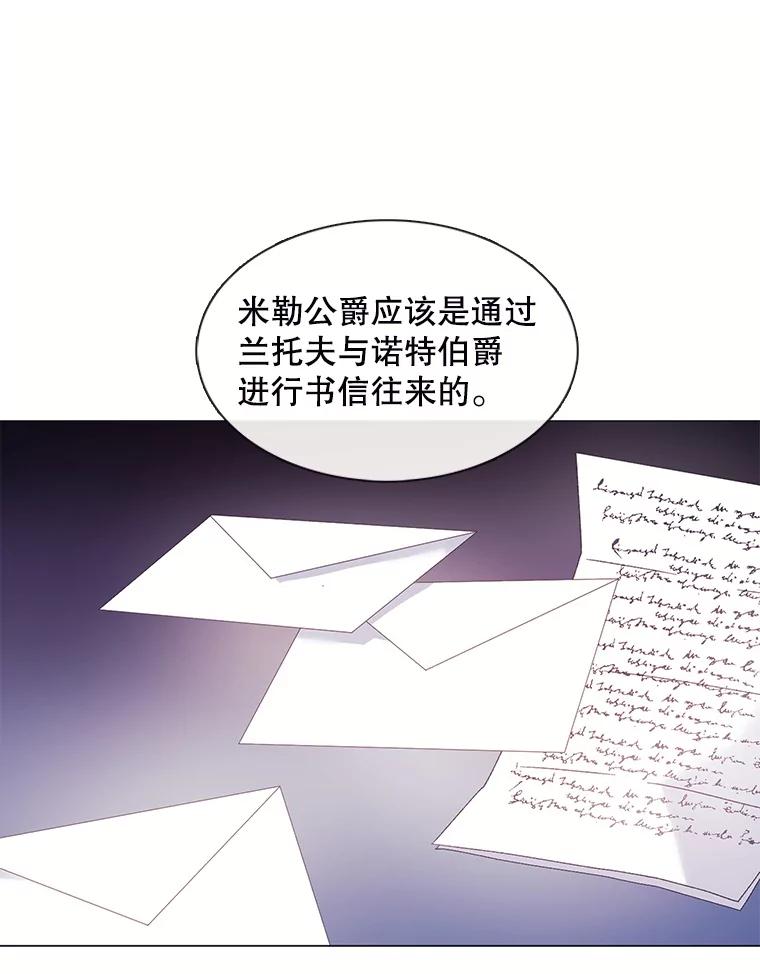 《图书馆需要魔女》109.毫无保留 第69页