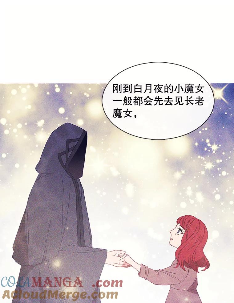 《图书馆需要魔女》109.毫无保留 第10页