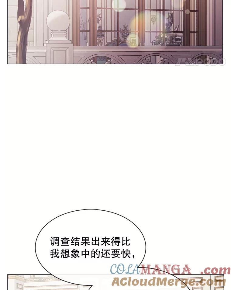 《图书馆需要魔女》109.毫无保留 第58页