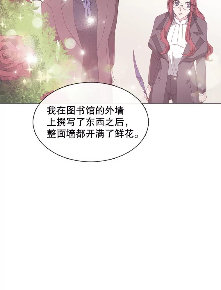 《图书馆需要魔女》109.毫无保留 第27页