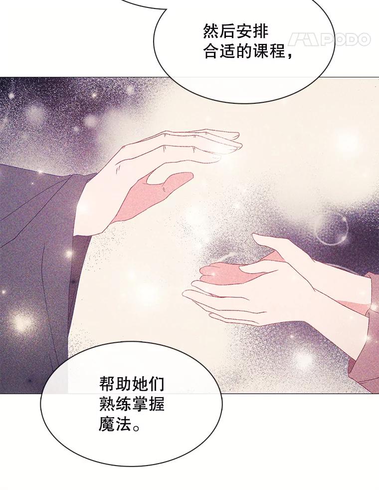 《图书馆需要魔女》109.毫无保留 第12页