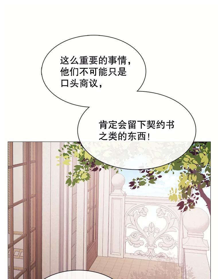 《图书馆需要魔女》109.毫无保留 第83页