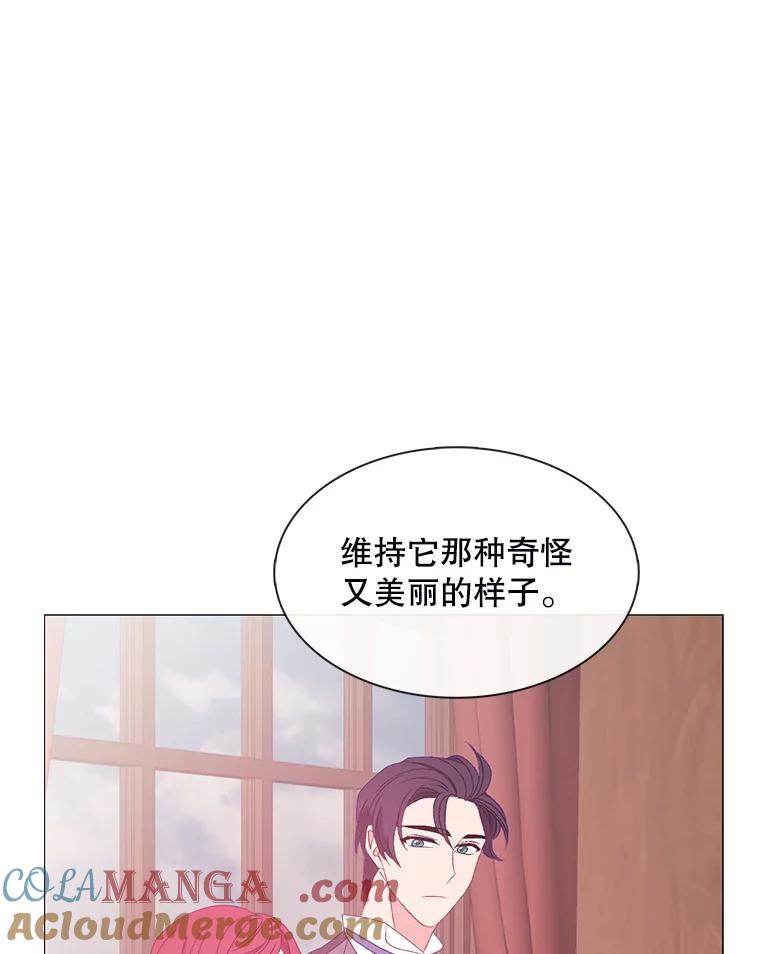 《图书馆需要魔女》109.毫无保留 第19页