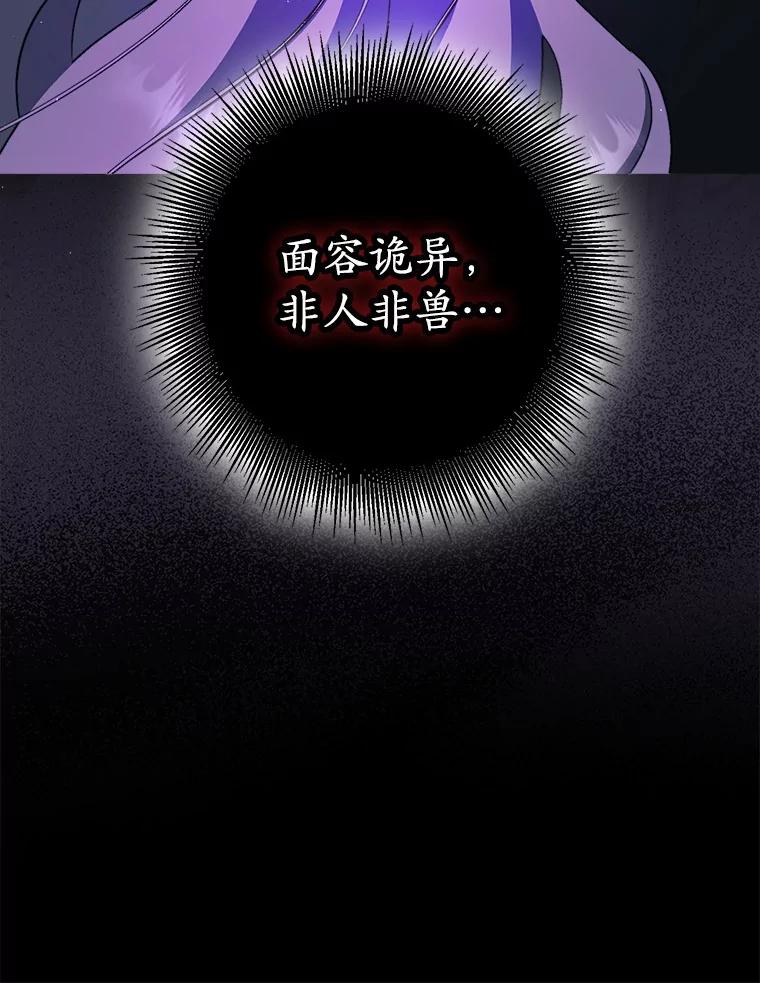 《男主被配角抢走了》10.我亲手杀掉的他 第40页