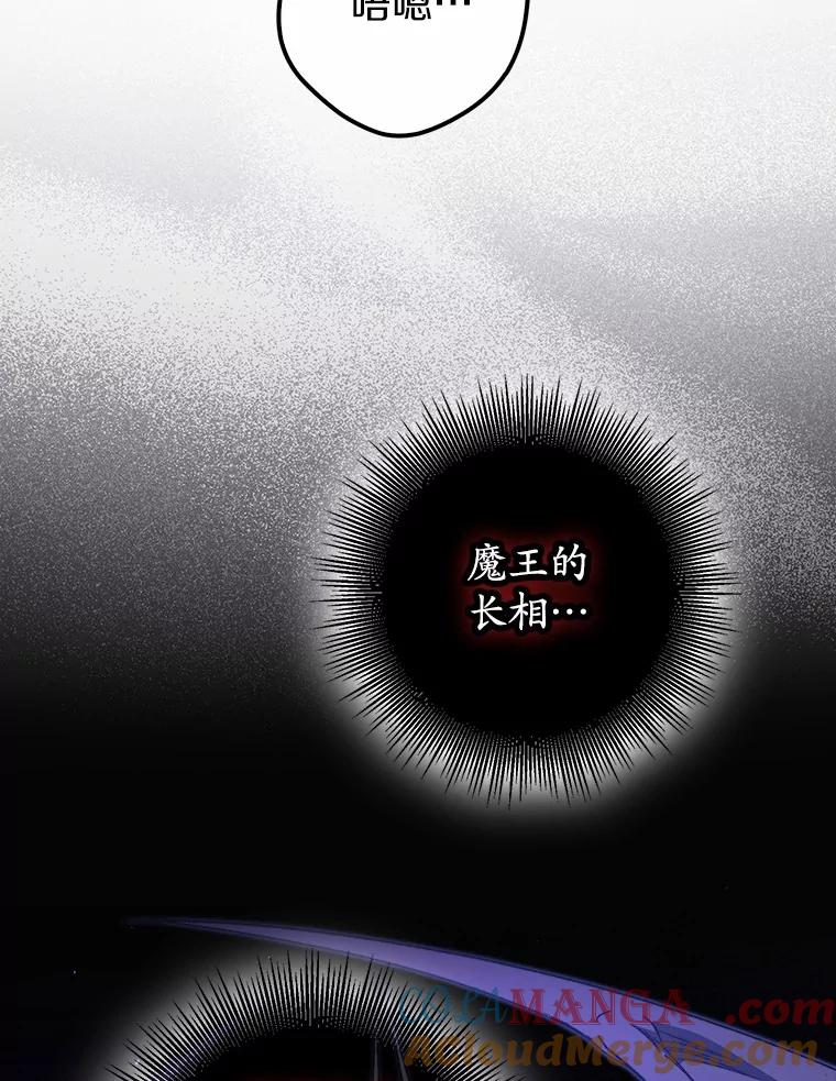 《男主被配角抢走了》10.我亲手杀掉的他 第37页