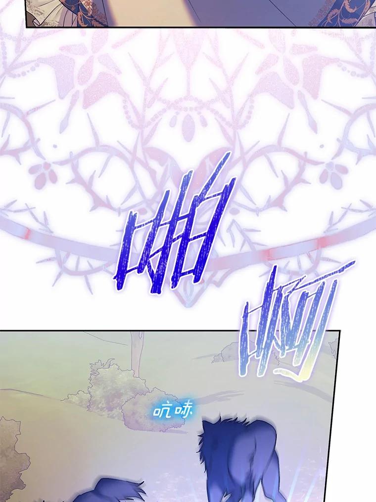 《男主被配角抢走了》10.我亲手杀掉的他 第96页