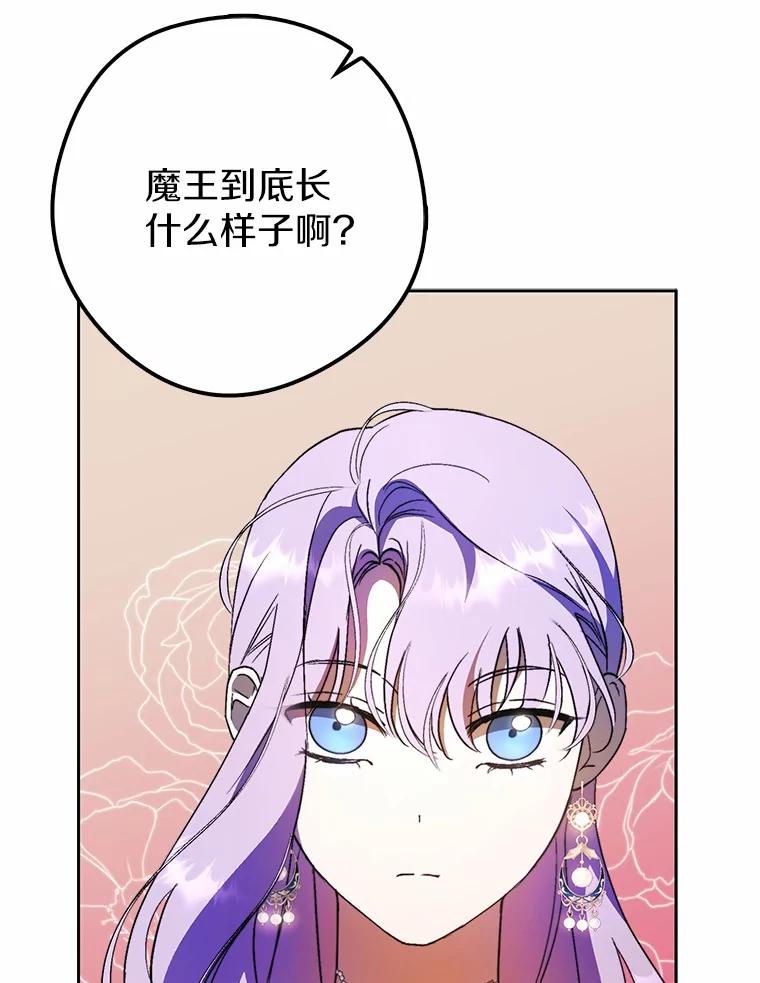 《男主被配角抢走了》10.我亲手杀掉的他 第32页