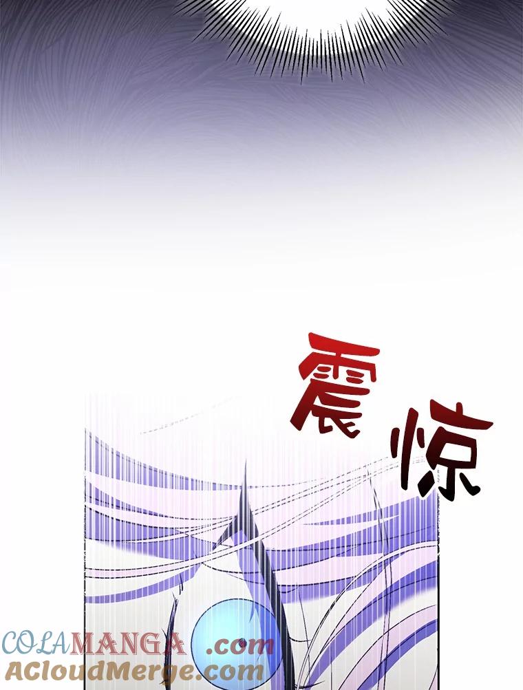《男主被配角抢走了》10.我亲手杀掉的他 第121页
