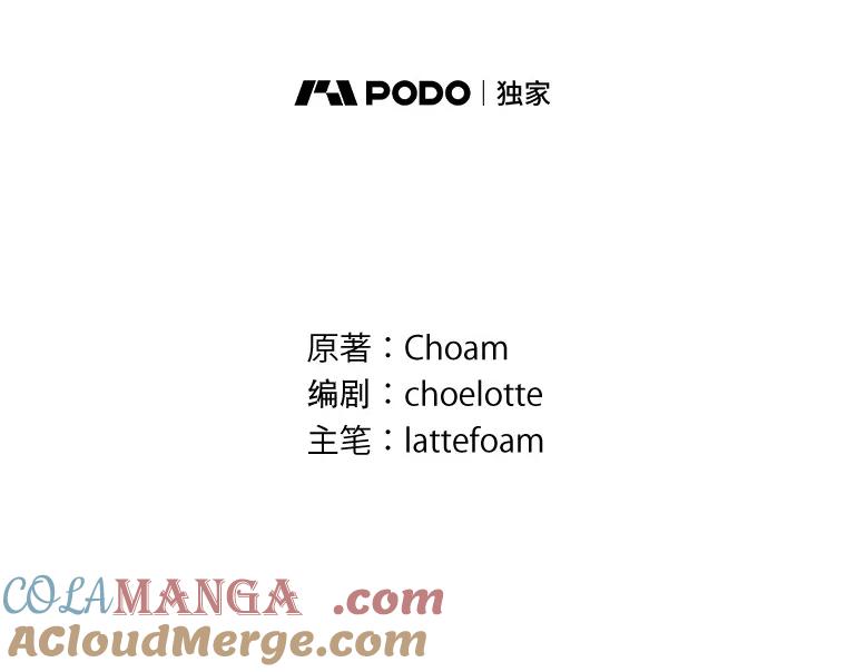 《男主被配角抢走了》10.我亲手杀掉的他 第29页